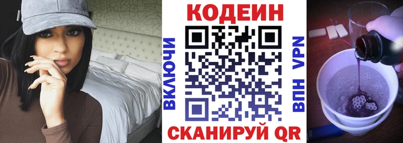 хочу   Карачаевск  Кодеин Purple Drank 