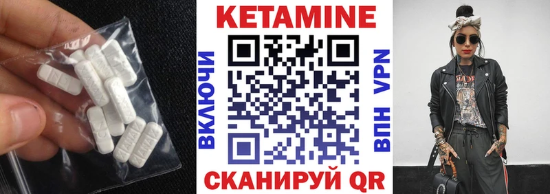 Кетамин ketamine  Карачаевск 