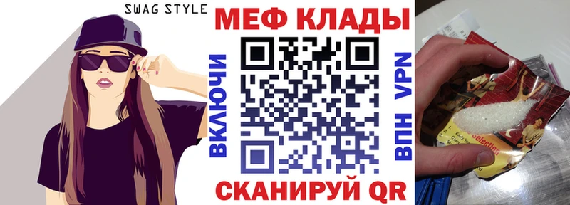 Меф мяу мяу  Карачаевск 